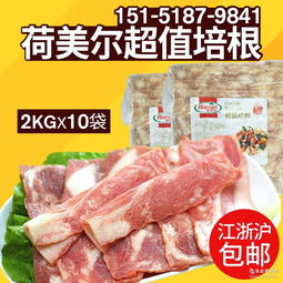 荷美尔肉类肉制品供应商与批发商价格表及办公用品整合信息